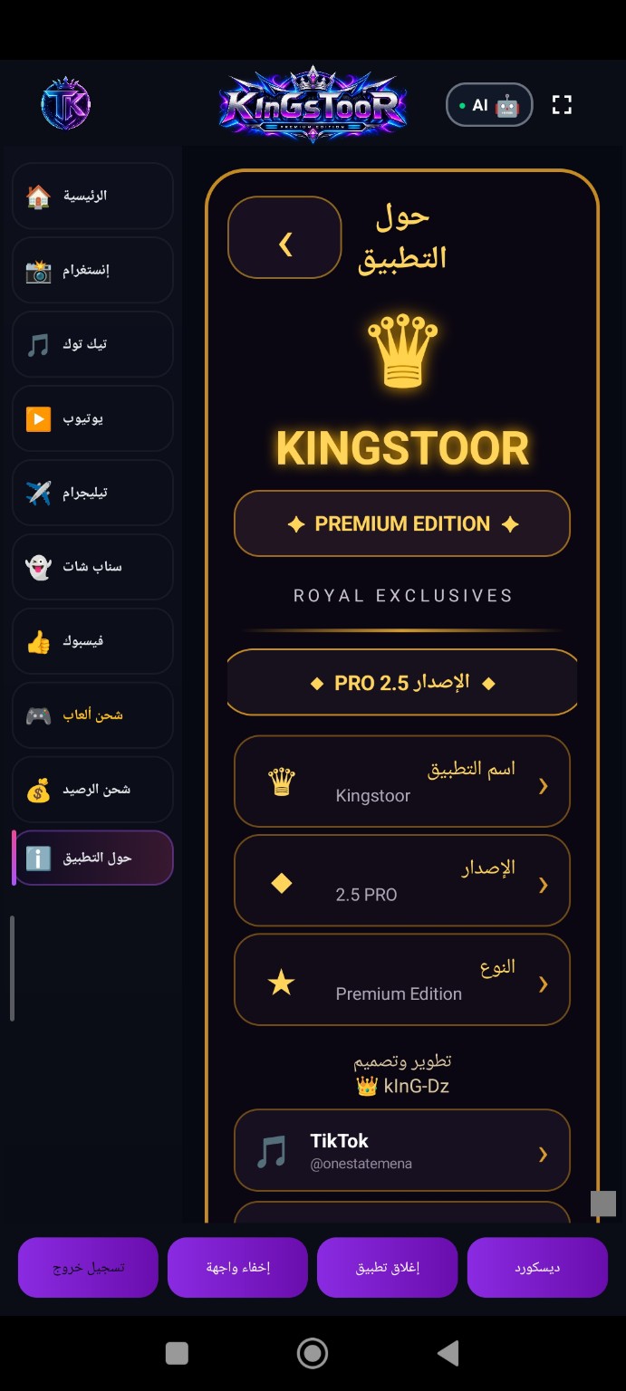 حول التطبيق