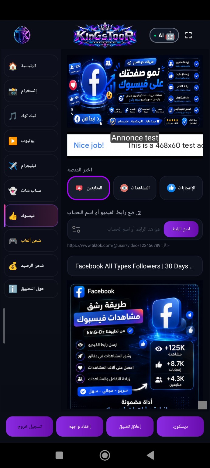 قسم Facebook