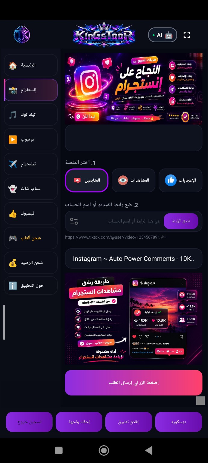 قسم Instagram