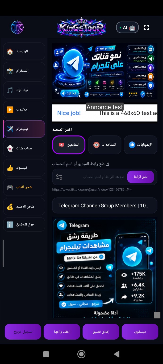 قسم Telegram