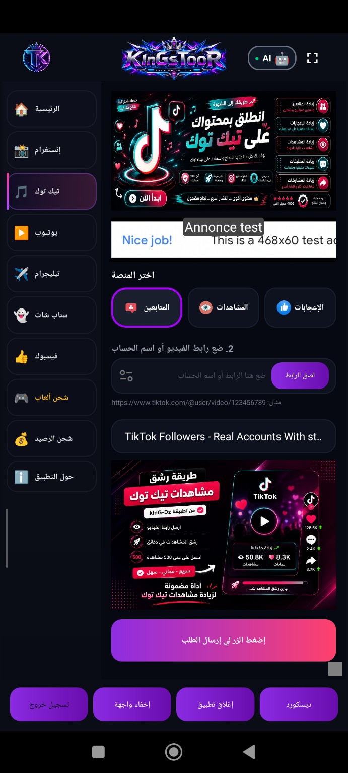قسم TikTok