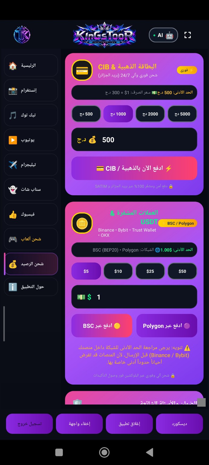 قسم الرصيد والدفع