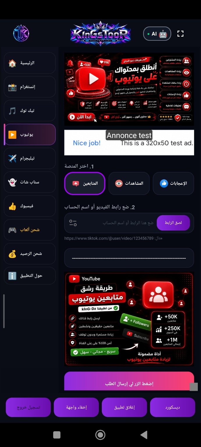قسم YouTube